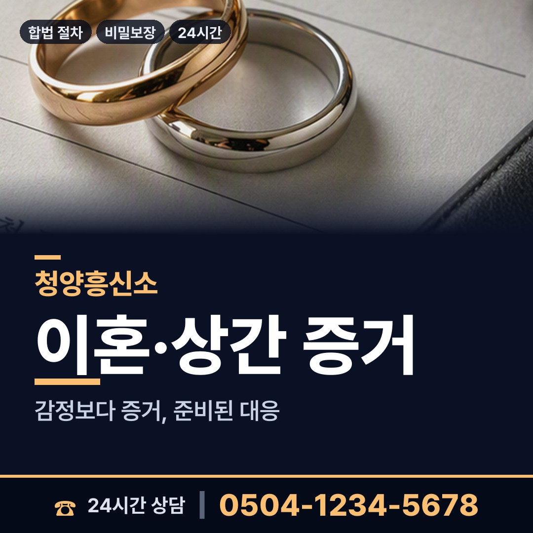 청양 장평면 옛친구찾기 상담 안내